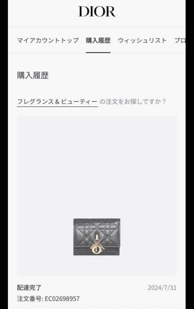 Dior 三つ折り財布 ブラック キルティング