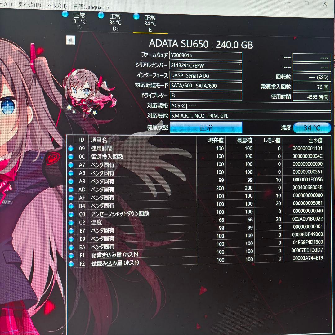 2つセット ADATA SU650 240GB SSD