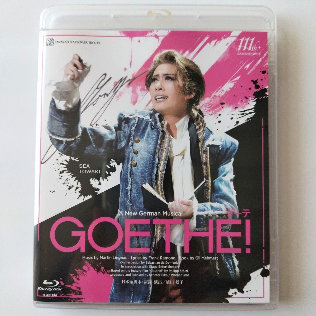 花組 Goethe(ゲーテ)!　ブルーレイ　永久輝せあ