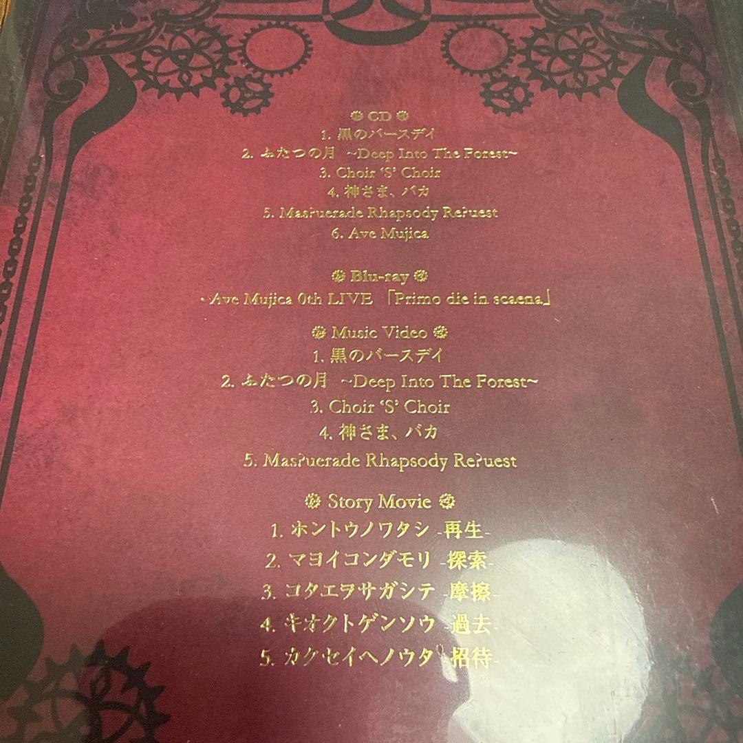 未開封 Ave Mujica ミニ Album Alea jacta est