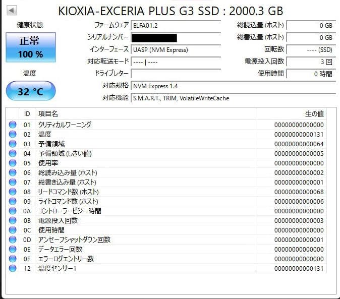 内蔵型SSD KIOXIA EXCERIA PLUS G3 2TB SSD