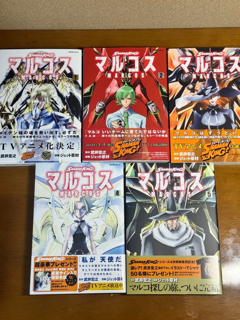 シャーマンキング　スピンオフコミックス　４種まとめ売り
