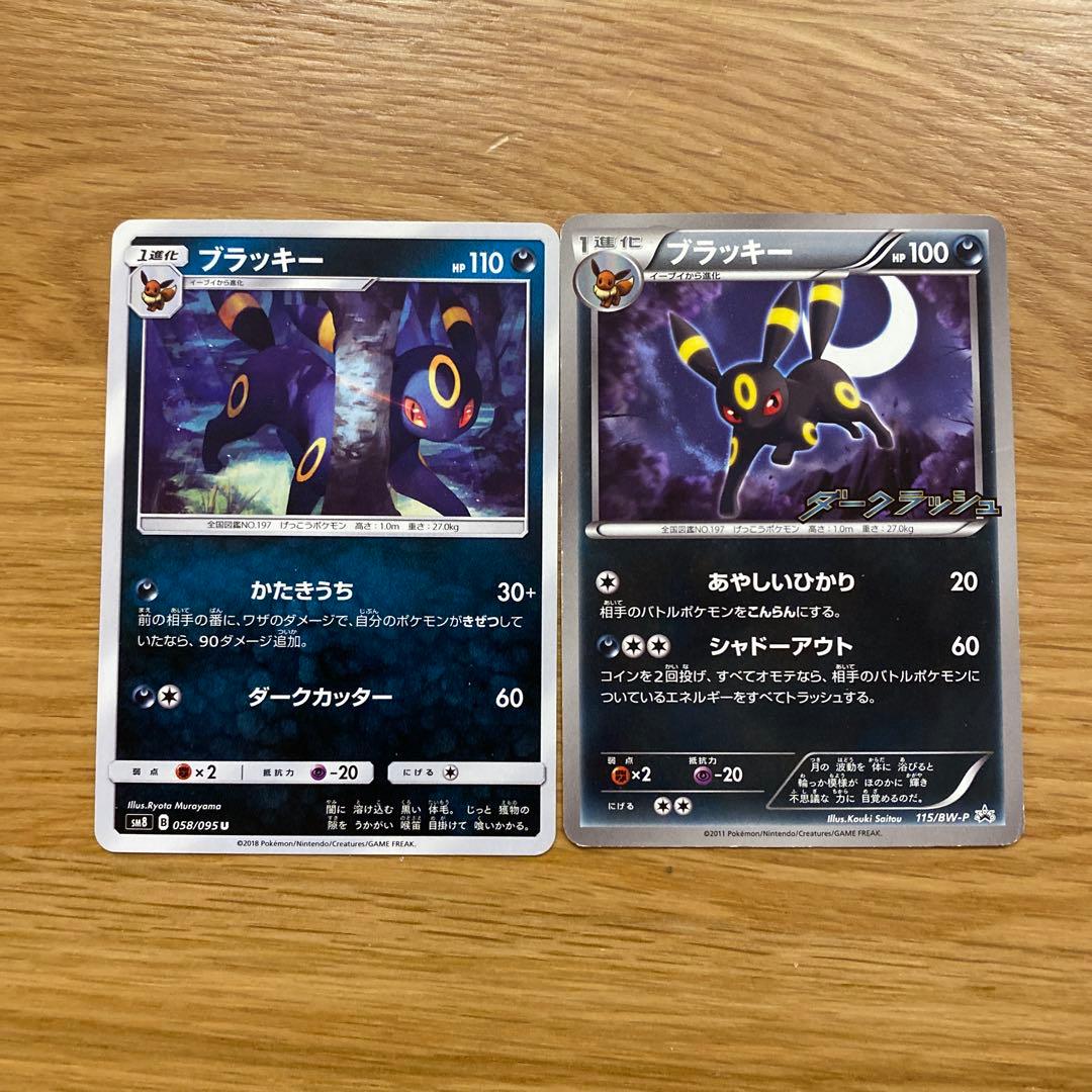 ポケモンカード 旧裏 100枚 まとめ売り そらをとぶピカチュウ ブラッキー