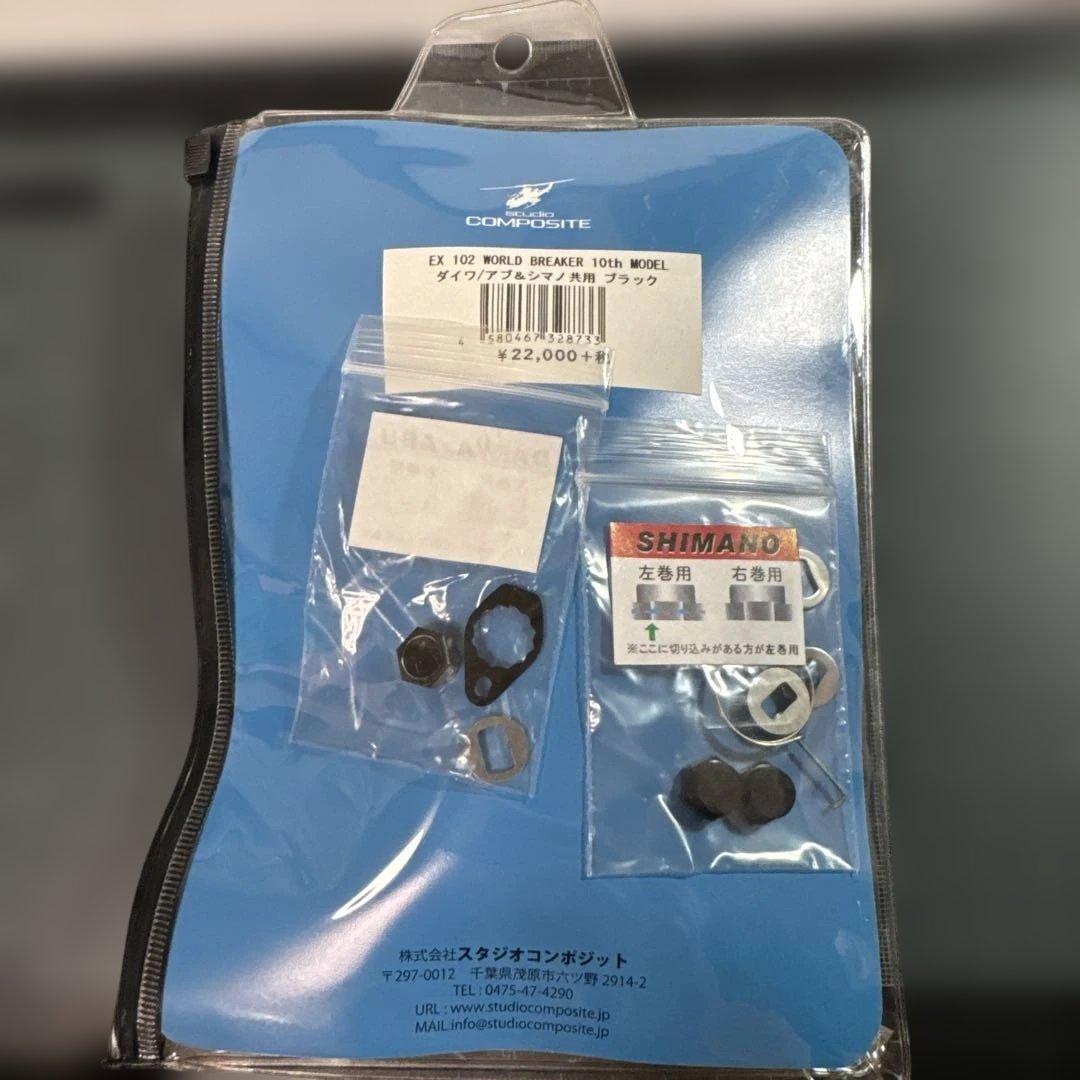スタジオコンポジットRC-SCEX100カーボンハンドル ラバーコーティングノブ