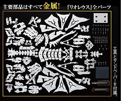 【新品・未開封】リオレウス (モンスターハンター メタル)