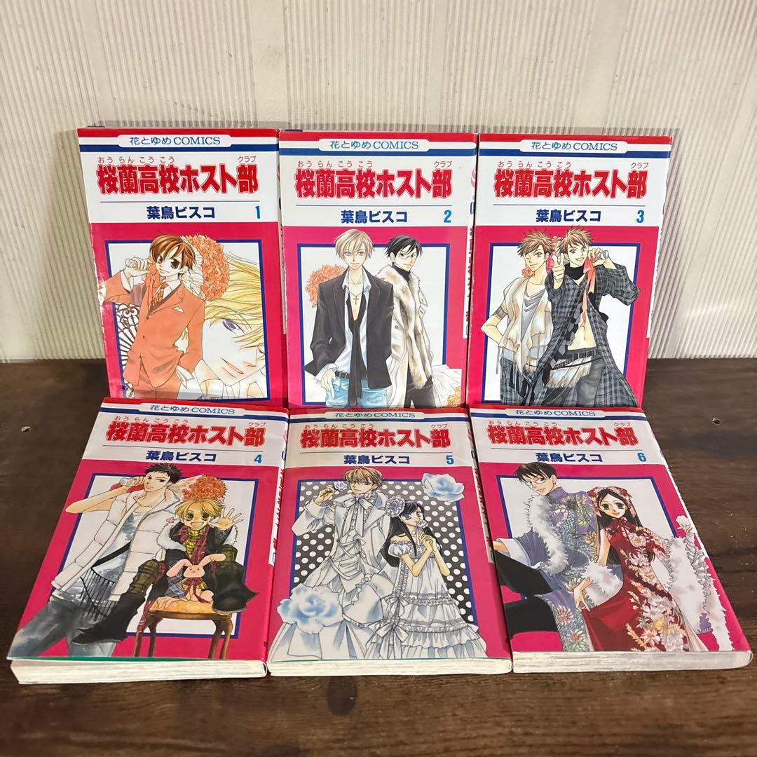 桜蘭高校ホスト部　1巻〜14巻16巻〜18巻セット　15巻無し　非全巻