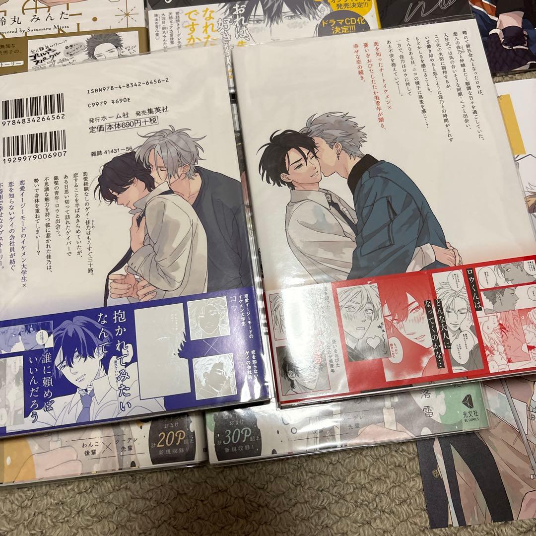 【BL漫画特典付き】鈴丸みんた　6冊セット