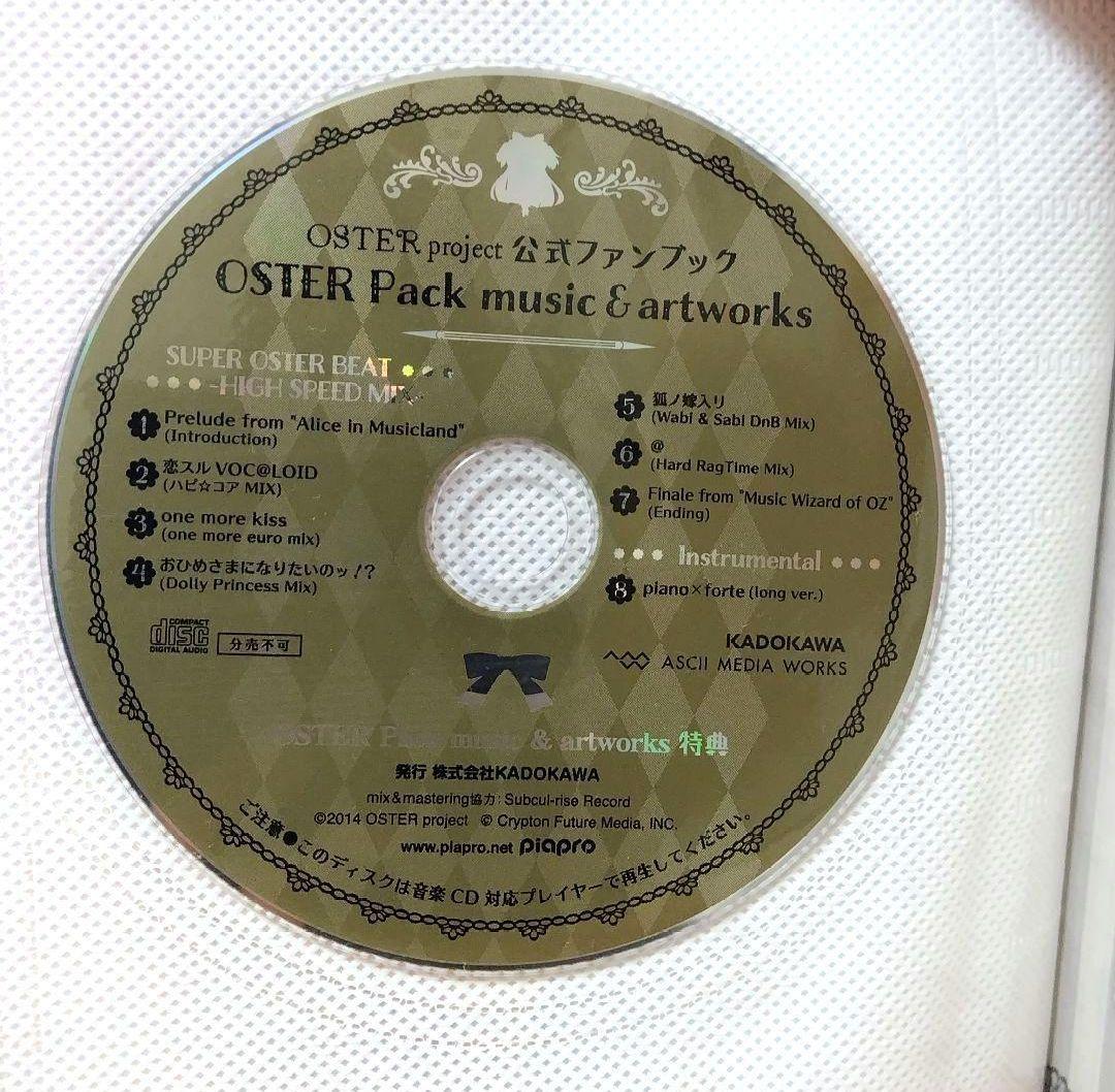 OSTER project music&artworks 公式ファンブック CD