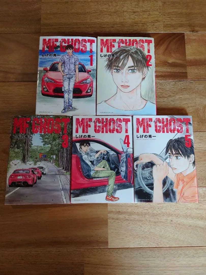 頭文字D全巻+MF GHOST1〜5巻セット