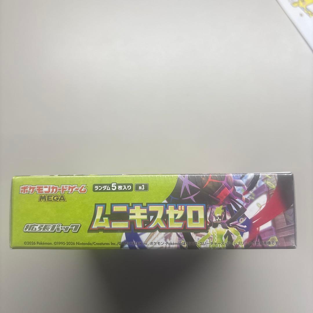ポケモンカード ムニキスゼロ 1BOX新品未開封 シュリンクなし　ペリペリ付き