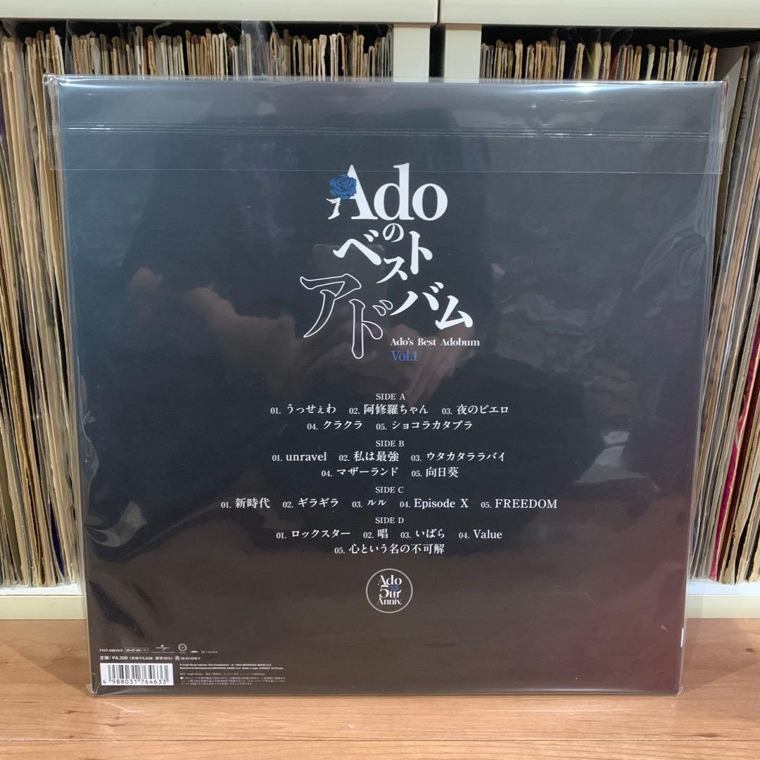 ⭐︎新品未使用⭐︎ AdoのベストアドバムVol.1&2 アナログ 完全生産限定盤