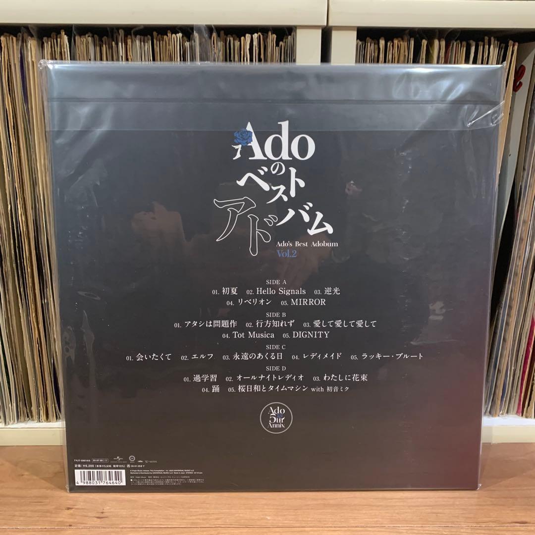 ⭐︎新品未使用⭐︎ AdoのベストアドバムVol.1&2 アナログ 完全生産限定盤