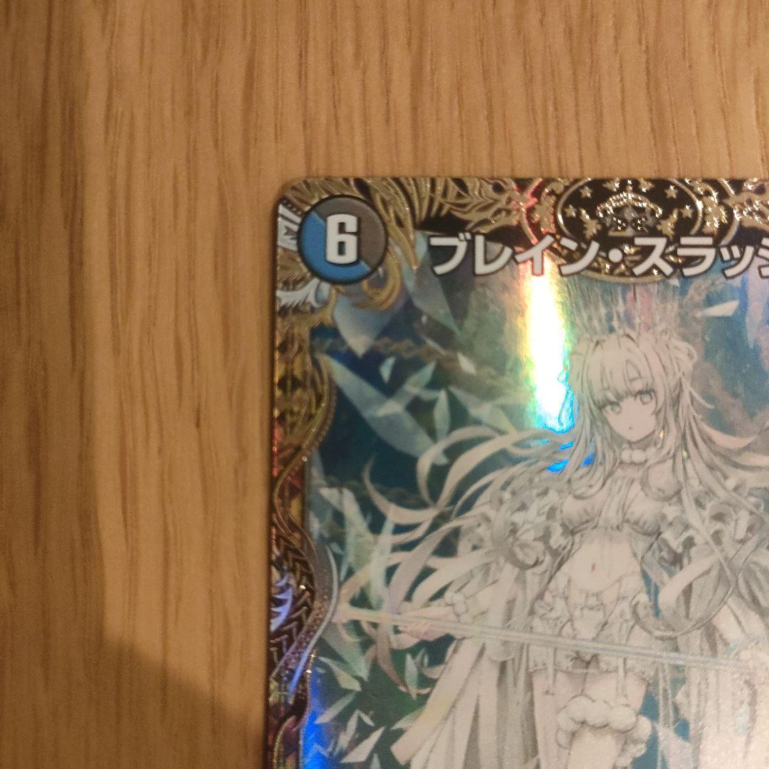 デュエルマスターズ ブレインスラッシュ　金トレジャー　金トレ