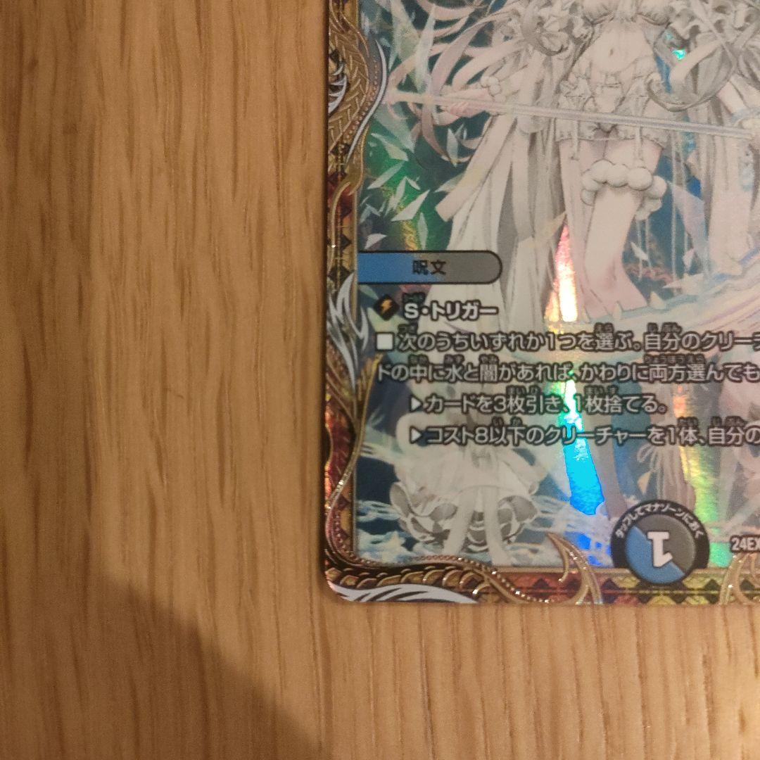 デュエルマスターズ ブレインスラッシュ　金トレジャー　金トレ