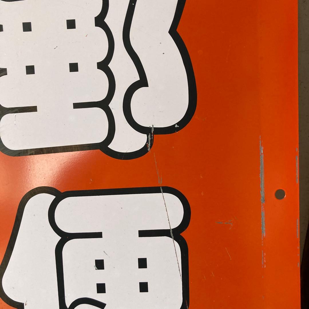 レトロ両面看板　鉄製　郵便局