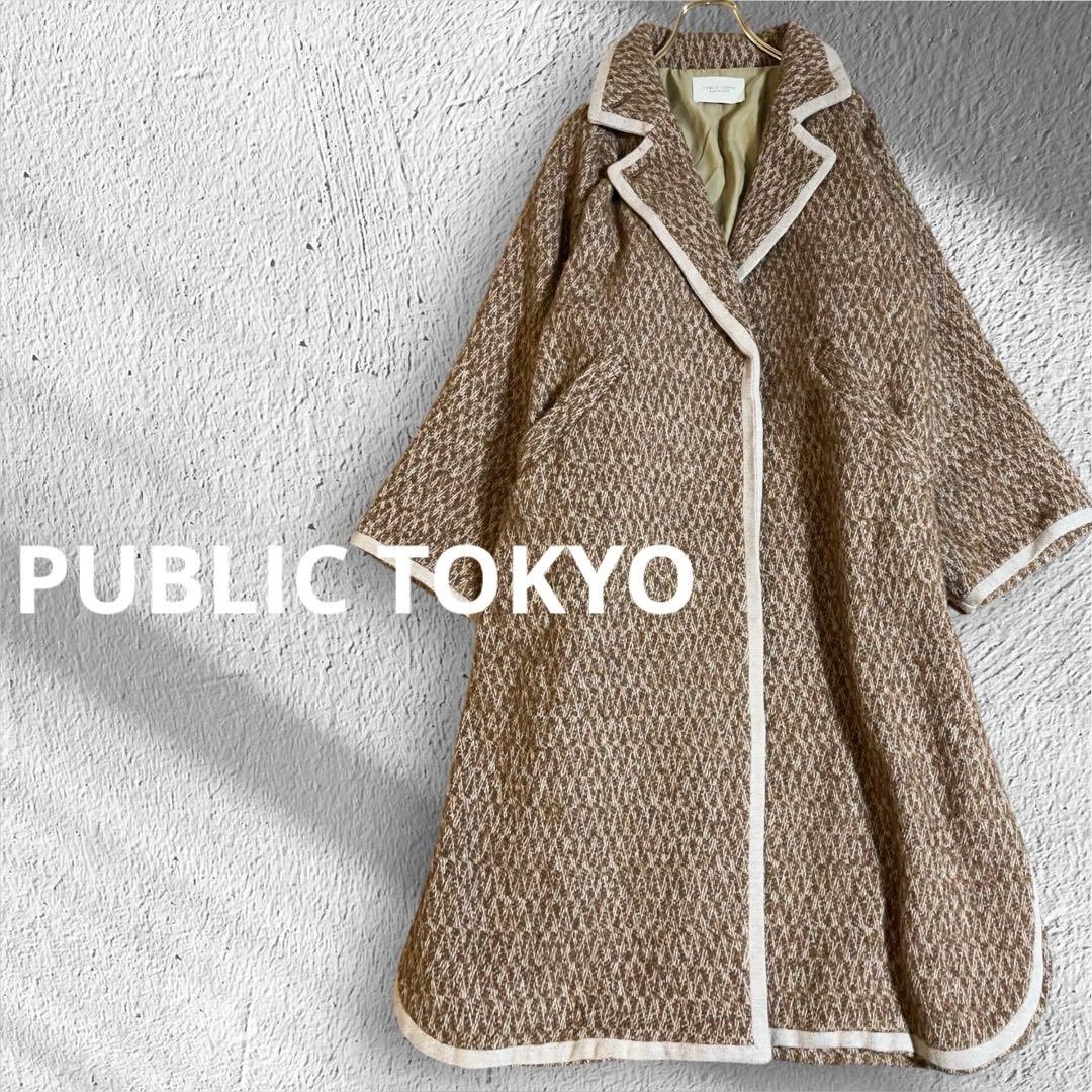 PUBLIC TOKYO ツイードポンチョコート
