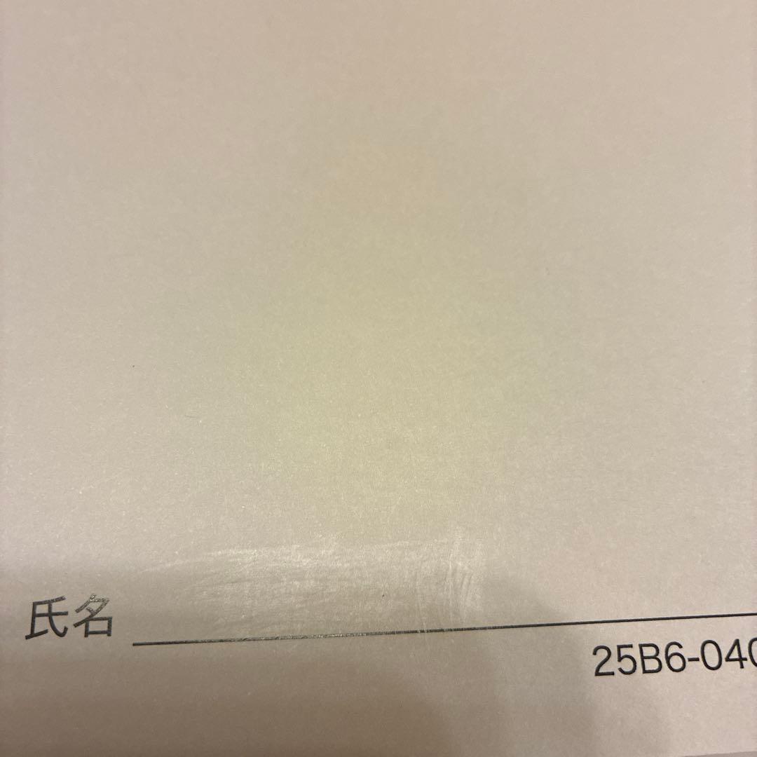 鉄緑会高3理系数学 入試数学問題集第1部 第2部 入試数学確認シリーズ 未使用