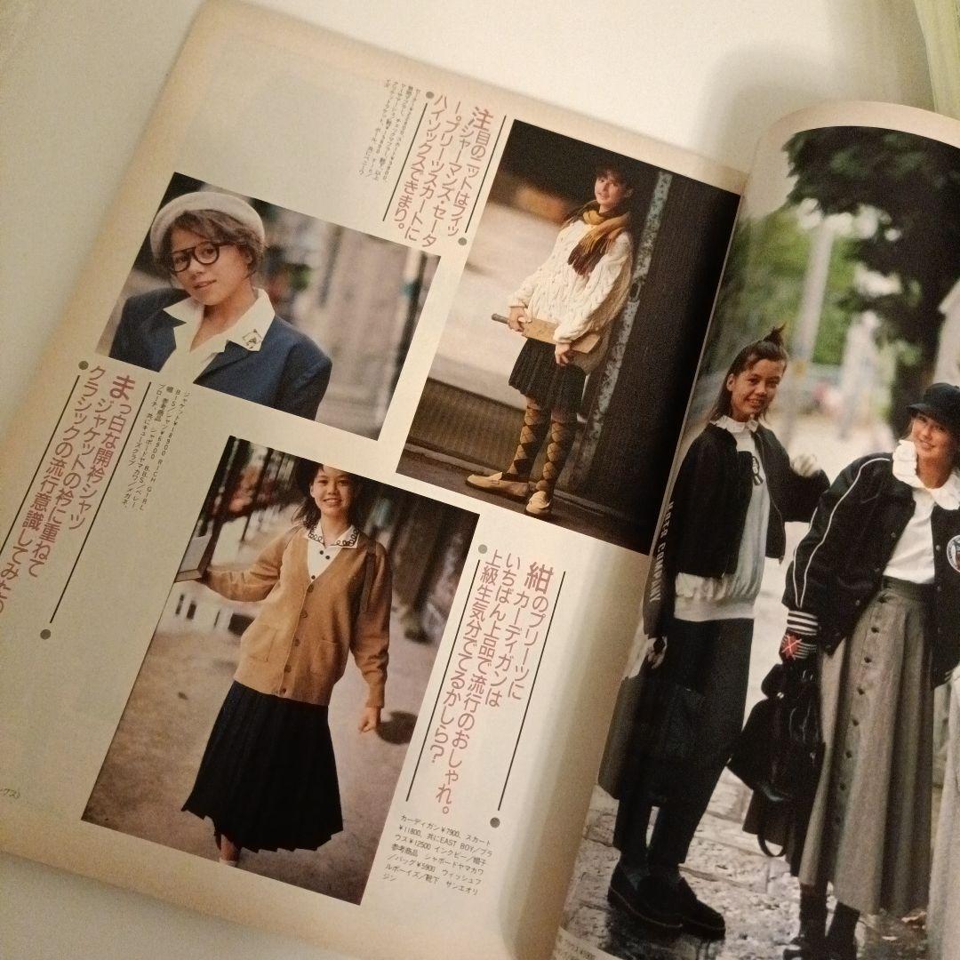 Junie 1987年10月号　ジュニー
