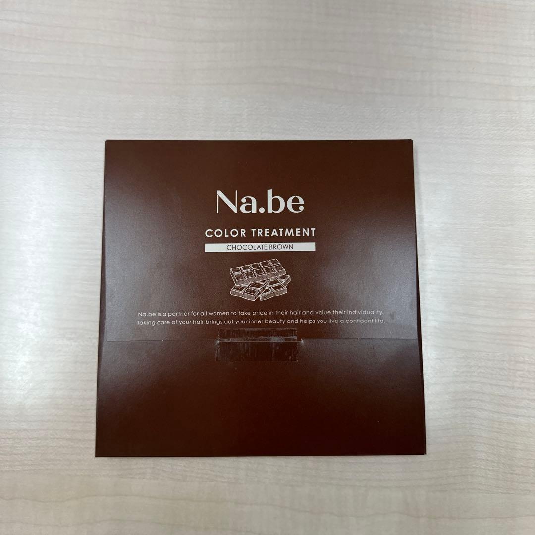 Na.be カラーシャンプー & トリートメント チョコレートブラウン