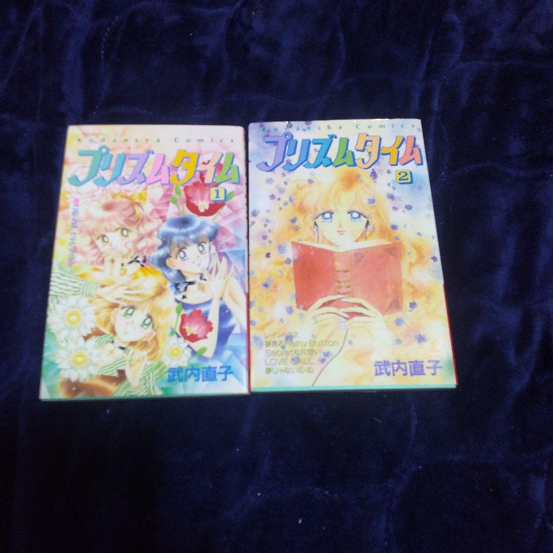 【初期作品まとめ】武内直子 少女漫画 8巻セット・防水梱包・24時間以内発送