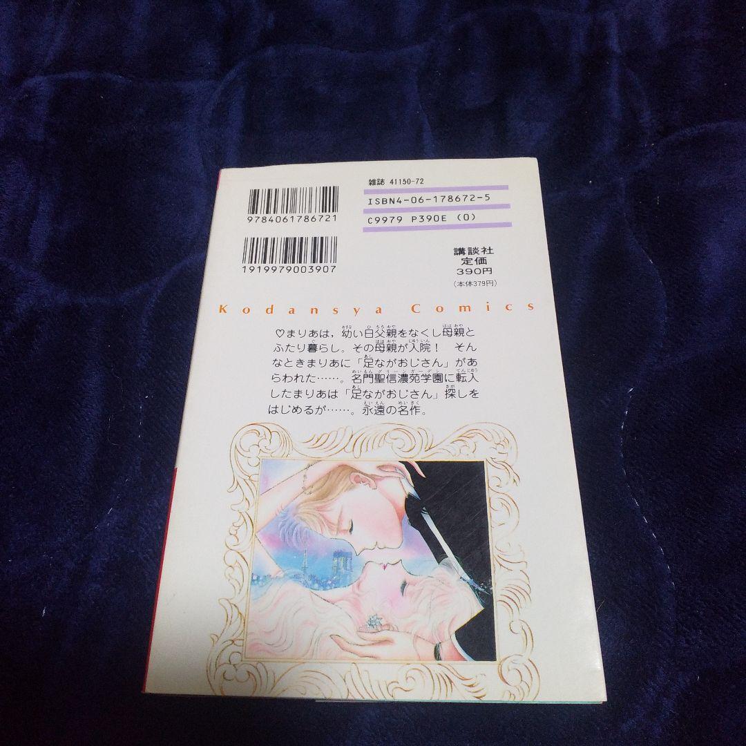 【初期作品まとめ】武内直子 少女漫画 8巻セット・防水梱包・24時間以内発送