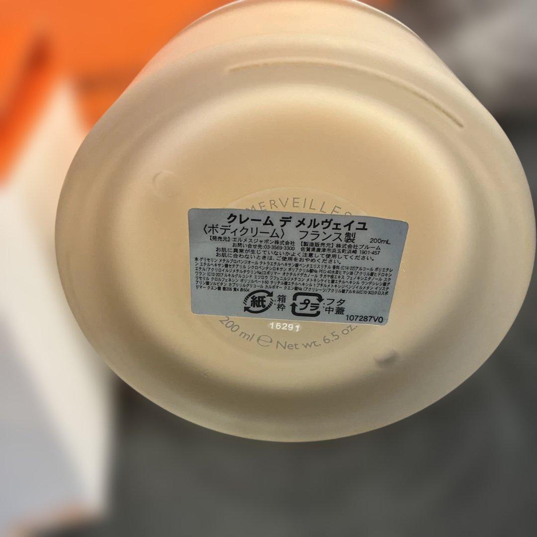 HERMES エルメス　クリーム デ メルヴェイユ 200ml