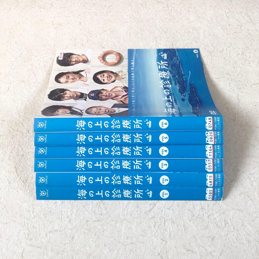 海の上の診療所 全６巻 DVDレンタル落ち
