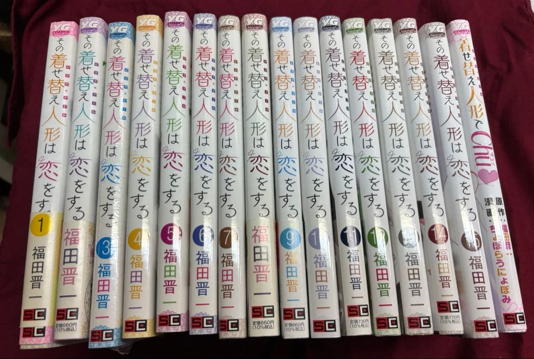 その着せ替え人形は恋をする 1-15巻とスピンオフのセット