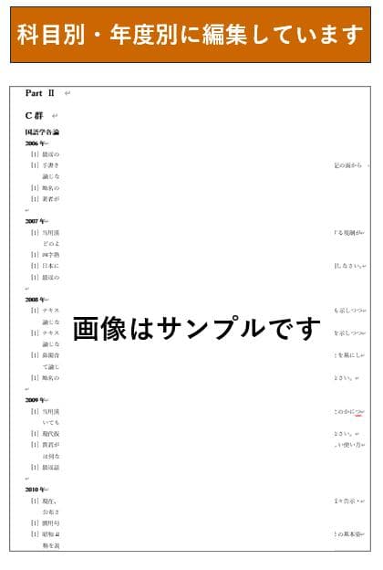 慶應通信 科目試験 過去問 文学部・総合教育科目 2006~2023年 15年分