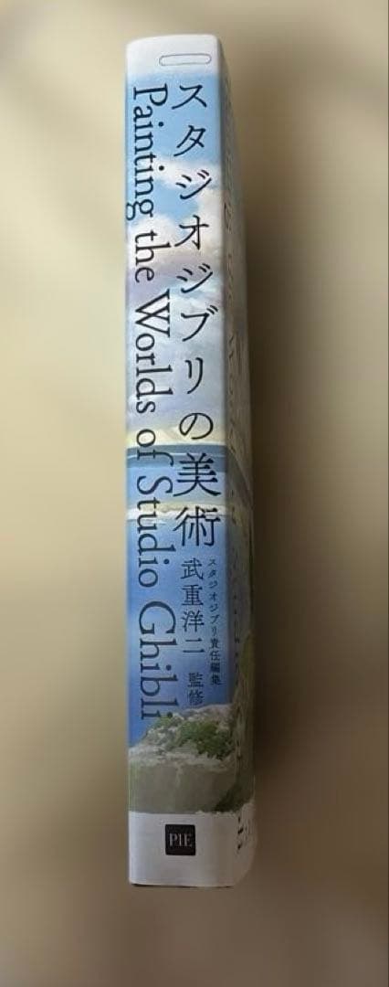 スタジオジブリの美術