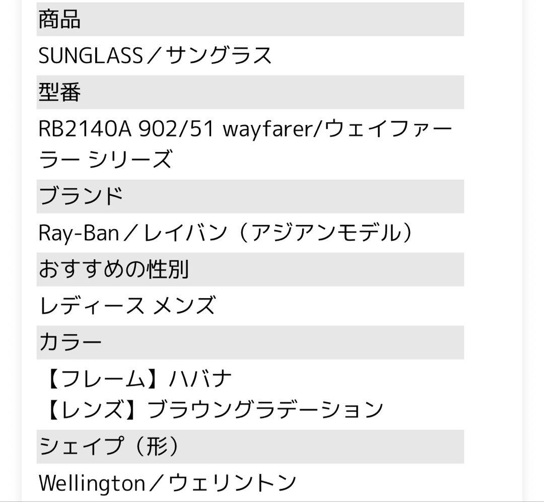 NAOYA様【希少】Ray-Ban Wayfarer RB2140A