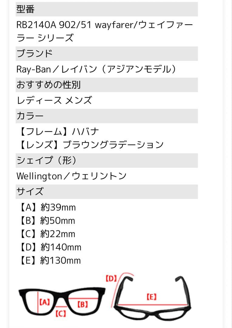 NAOYA様【希少】Ray-Ban Wayfarer RB2140A