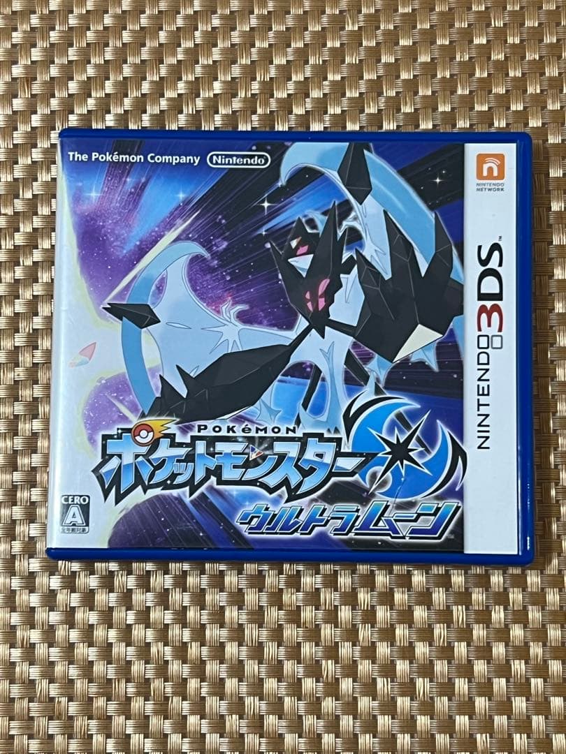 ポケットモンスター ウルトラサン・ウルトラムーン ２セット、攻略本2セット