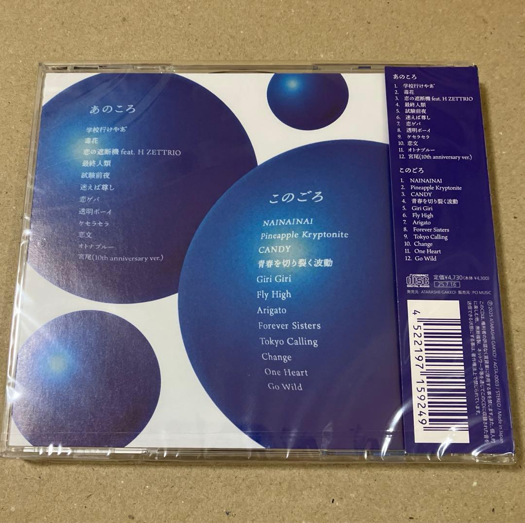 新しい学校のリーダーズ 新しい学校のすゝめ