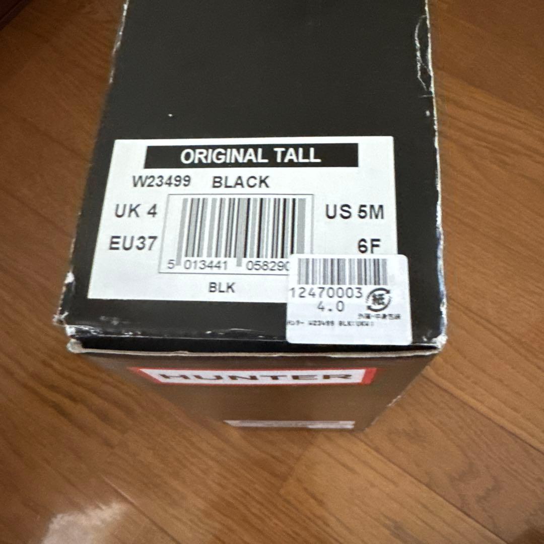 HUNTER ブラック 長靴 バックル付き