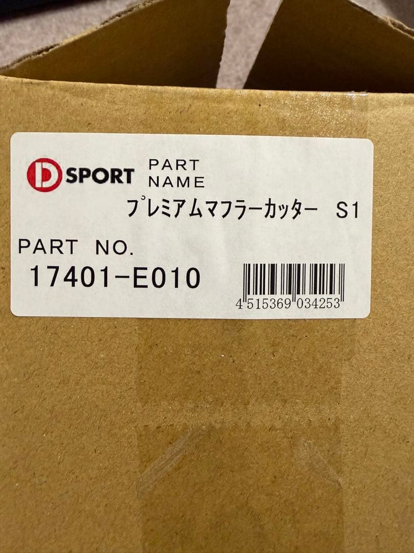 D-SPORT プレミアムマフラーカッター S1 17401-E010