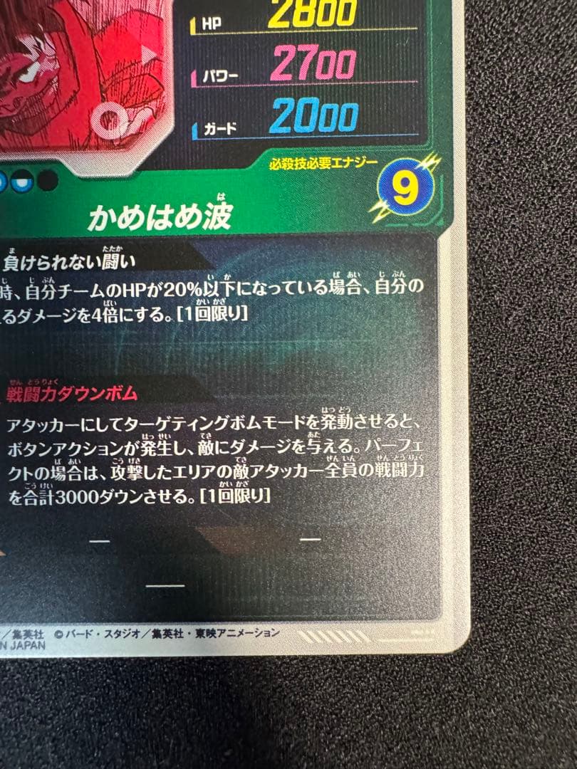 ドラゴンボールダイバーズ　apt-005 孫悟空　アドバンスパック40th