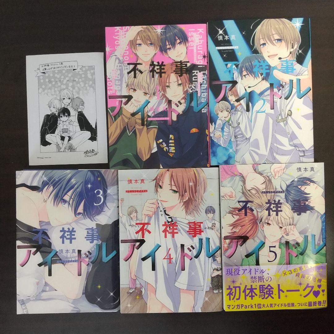 推しが我が家にやってきた 先輩！今から告ります！ 好きです、となりのお兄ちゃん