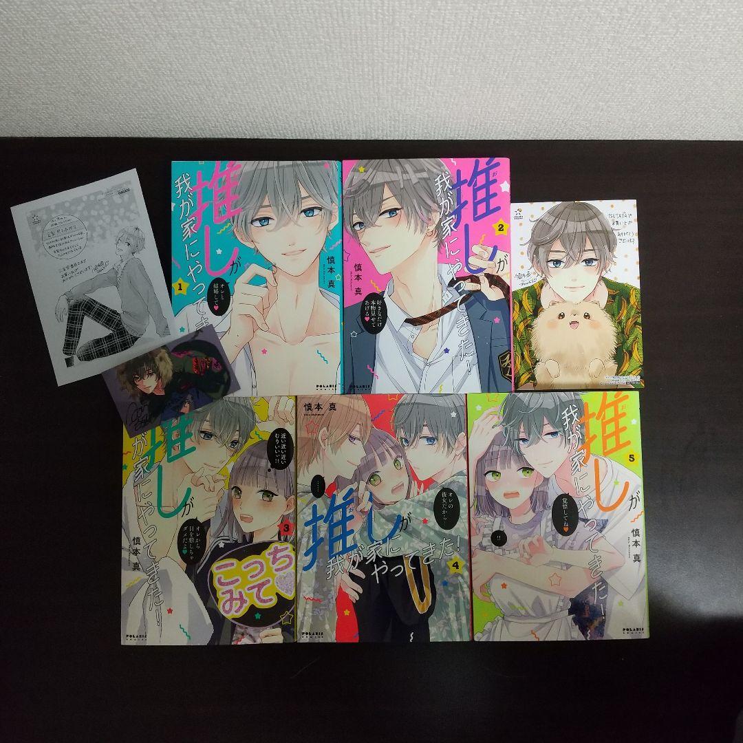 推しが我が家にやってきた 先輩！今から告ります！ 好きです、となりのお兄ちゃん