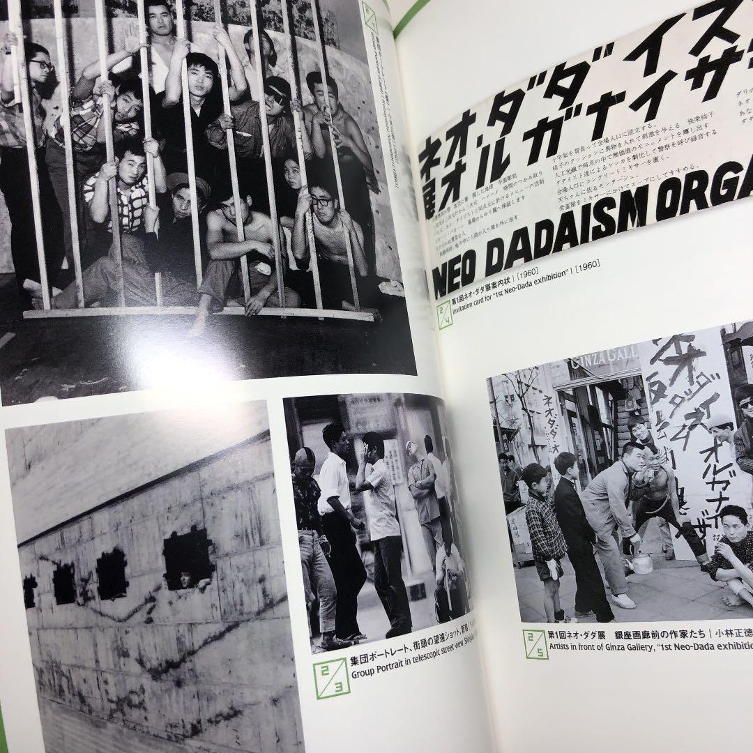 【展覧会図録】赤瀬川原平の芸術原論展 1960年代から現在まで