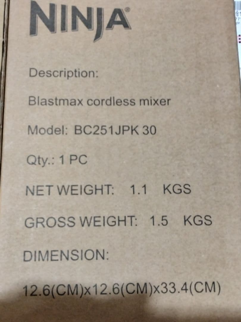 【新品】Ninja Blast Max コードレスミキサー BC251J