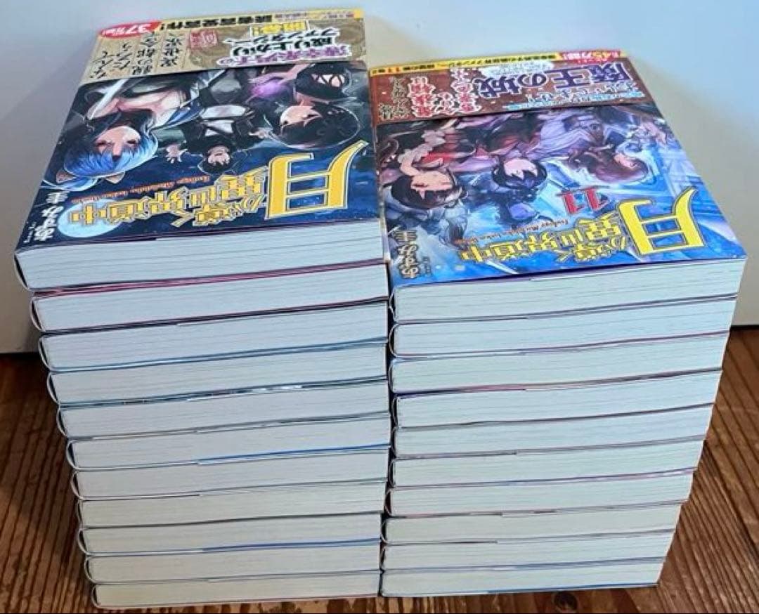 月が導く異世界道中　1〜20巻+8.5巻　全巻セット　小説　アニメ化