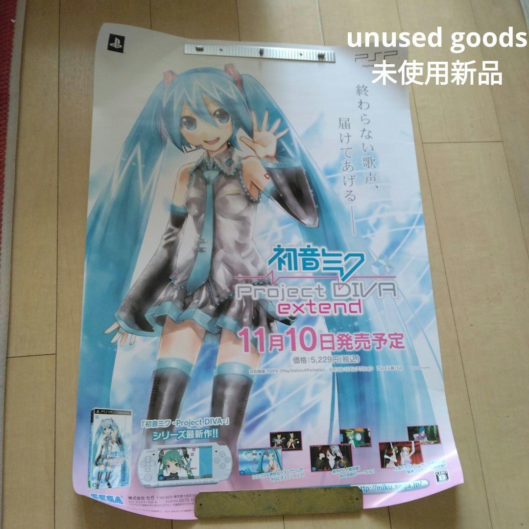 未使用新品　初音ミク Project DIVA extend ポスター