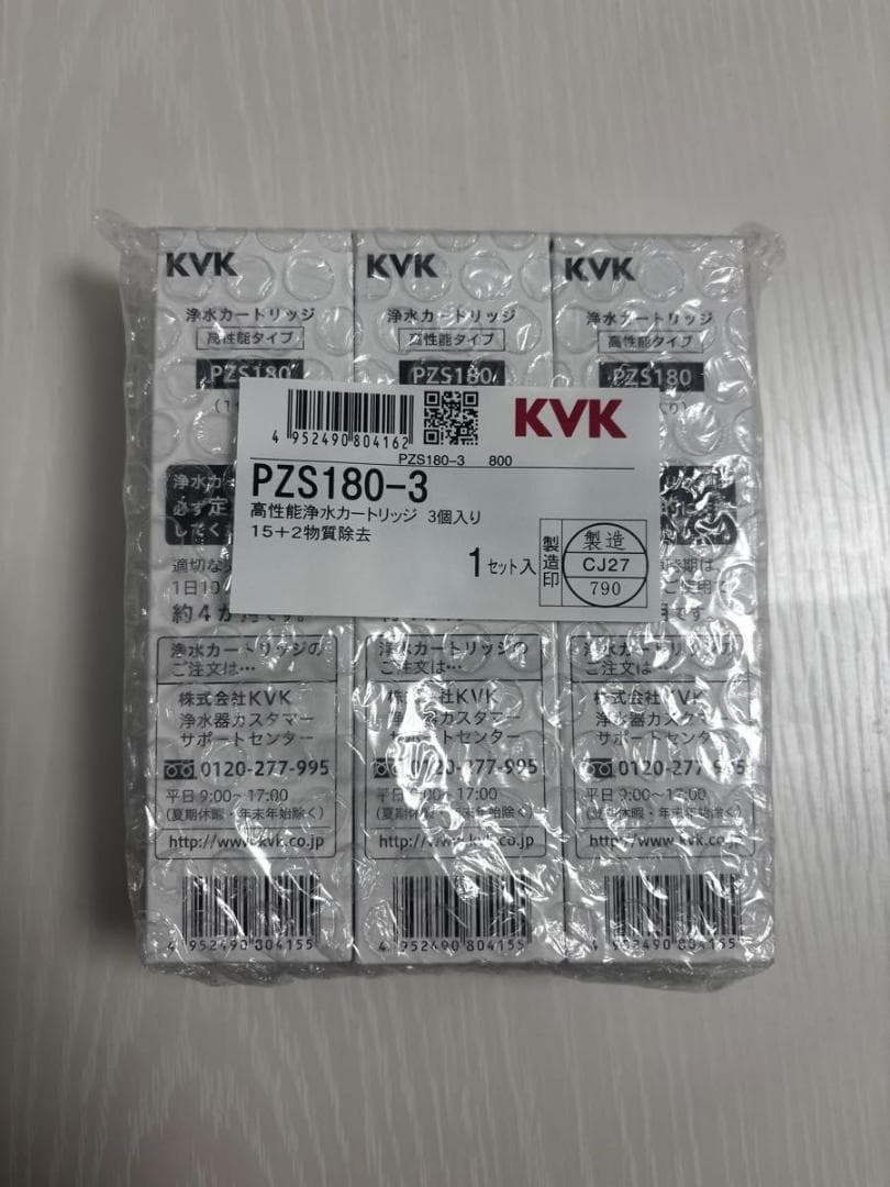 KVK PZS180 浄水器カートリッジ 浄水器内蔵水栓 交換カートリッジ ３個
