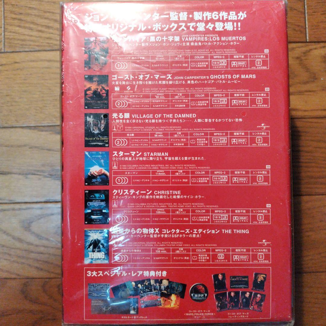 ジョン・カーペンター DVDコレクターズボックス〈5,000セット完全限定生産…