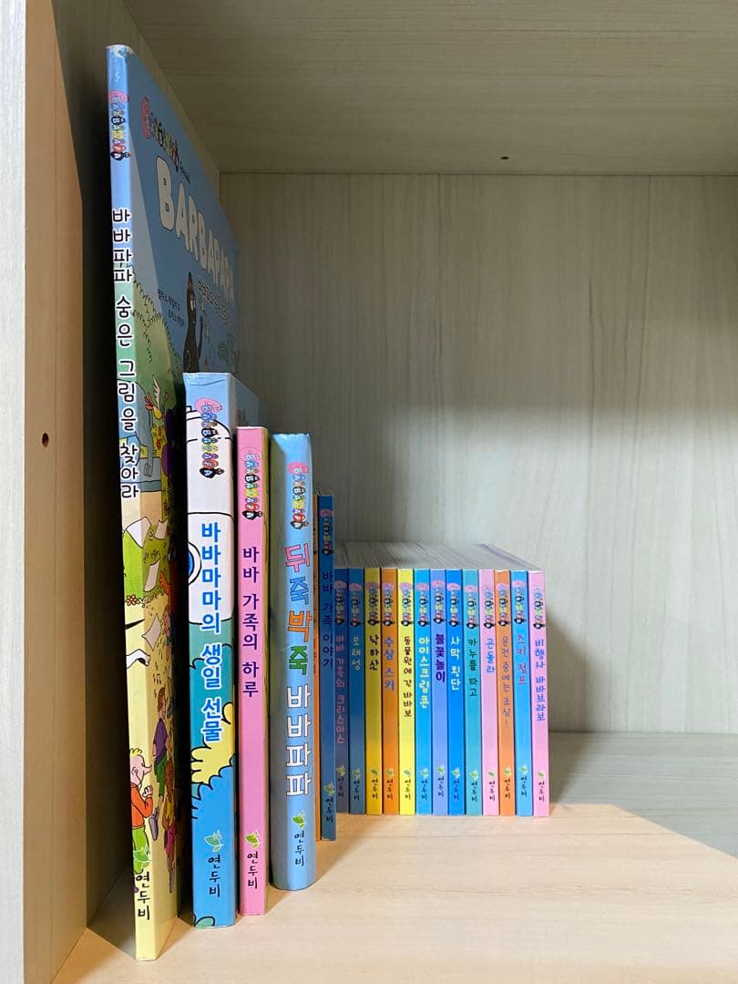 바바파파 스페셜 barbapapa バーバパパのさがしもの