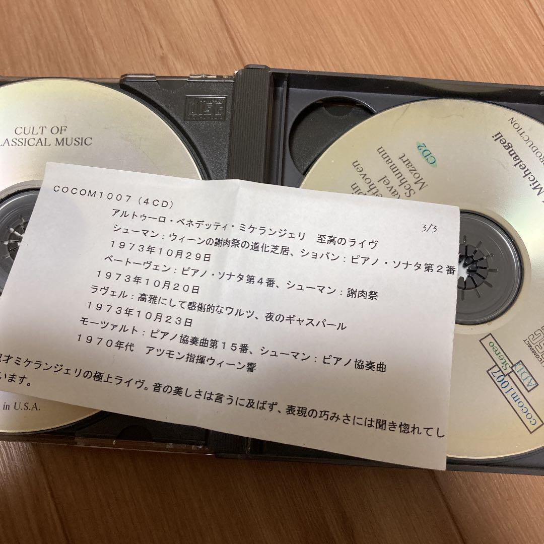 ミケランジェリ　4 CD 至高のライヴ　シューマン　ベートーヴェン　ラヴェル