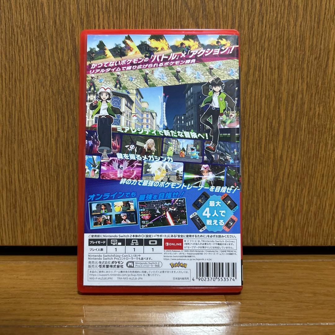 ポケモンレジェンズ ZA Nintendo Switch2Edition