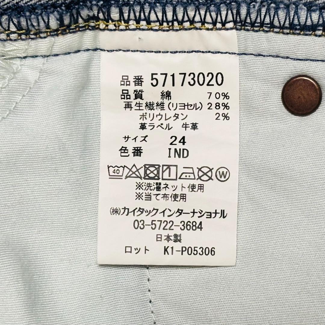 【美品】YANUK Lydia ワイド デニムパンツ　サイズ24