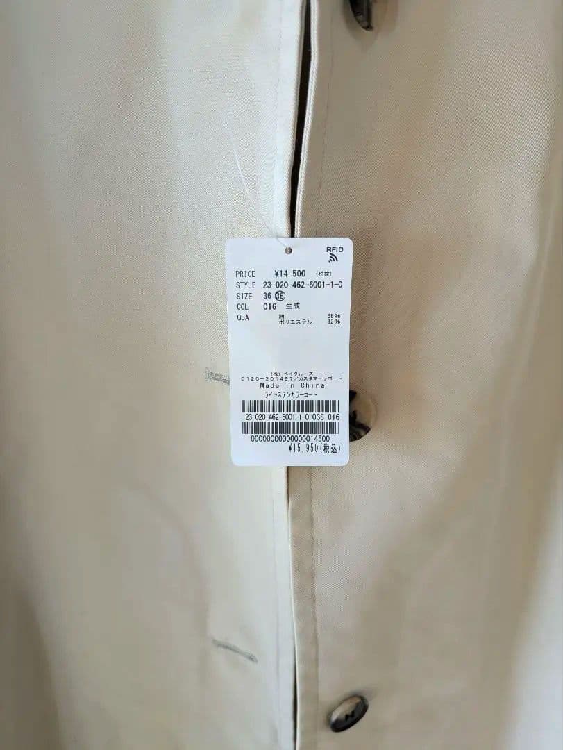 新品JOURNAL STANDARD relume ステンカラーコート